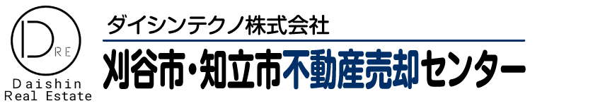 刈谷市・知立市の不動産売却は【刈谷市・知立市不動産売却センター】